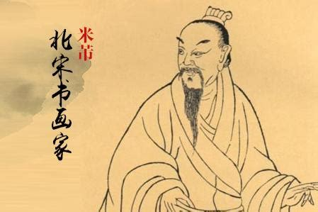 米芾《苕溪诗卷》字太美太险绝,让人怦然心动